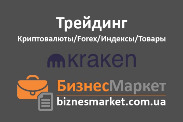 Кракен сайт kr2web in официальный ссылка