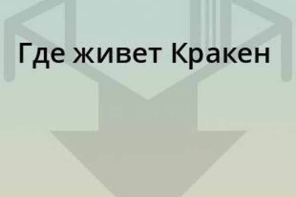 Зеркало на кракен